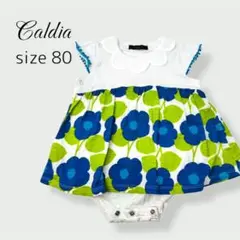 Caldia カルディア 子供服 ロンパース サイズ80