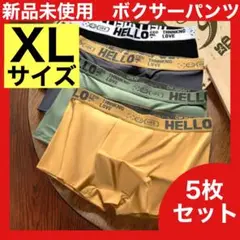 【新品未使用】　ボクサーパンツ　5枚セット　伸縮　通気性　メンズ　Lサイズ