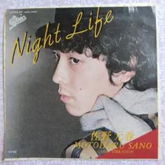 佐野元春 Night Life シングルレコード