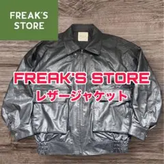 FREAK'S STORE レザージャケット FREEサイズ