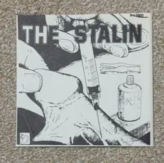 スターリン stalin ソノシート レコード 遠藤ミチロウ