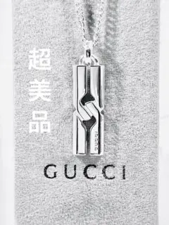 【超美品】GUCCI ネックレス トップ＋社外喜平チェーン 925 男女兼用