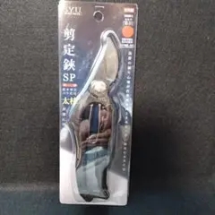高級剪定鋏　羽黒山　180mm 高級剪定鋏 羽黒山 180mm - メルカリ