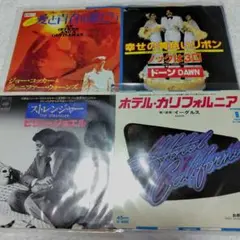 【名盤】洋楽EPレコード　まとめ売り　4枚セット