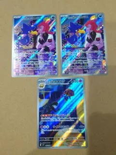 ロケット団のヤミカラス イオルブ AR 4枚セット