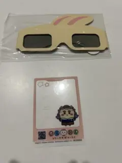 うさぎの3Dメガネと特典のクリアカード、シーサー