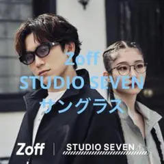 美品 Zoff ゾフ STUDIO SEVEN スタジオセブン サングラス