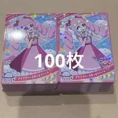 ひみつのアイプリ　ひまり　アイプリバースポッピンハート　100枚　まとめ売り
