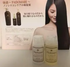 セレクトパドマーリ　ハーブソープ　ハーブクリーム　ミニボトル2セットおまけ付き 2025年最新】パドマーリの人気アイテム - メルカリ