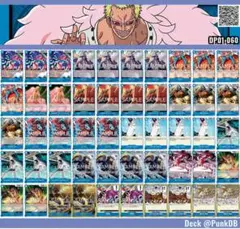 青ドフラミンゴ デッキ ワンピースカード