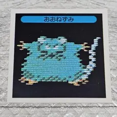 コスモス ドラゴンクエストⅡ マイナーシール おおねずみ