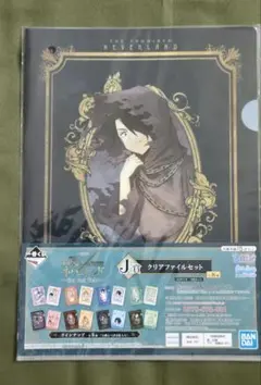 クリアファイル　約束のネバーランド　一番くじ　レイ(ストライプ)
