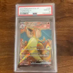 psa10リザードンex SR SV2a ポケモンカード151