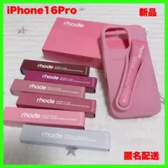 rhode skin iPhoneケース 新品 ロードスキン ティント リップ