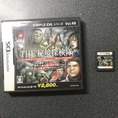 THE 秘境探検隊 (SIMPLE DS Vol.46)