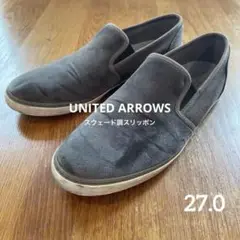 【希少】UNITED ARROWS スリッポン
