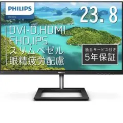 PHILIPS モニターディスプレイ　23.8インチ