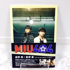 【美品】MIU404 公式メモリアルブック Amazon限定表紙 綾野剛 星野源
