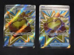 ファイトゴングsr ２枚セット