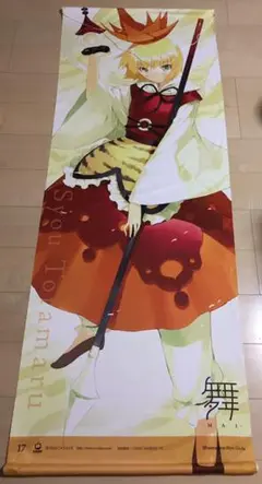 2025年最新】舞 東方 タペストリーの人気アイテム - メルカリ