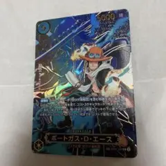 ポートガス・D・エース SP
