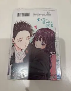 薫る花は凛と咲く　14 特典