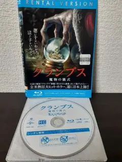 クランプス　魔物の儀式　Blu-ray