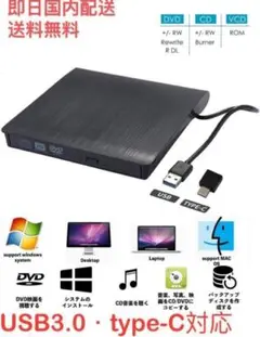 外付け DVD ドライブUSB3.0&Type-C CD/DVD読取 Mac対応