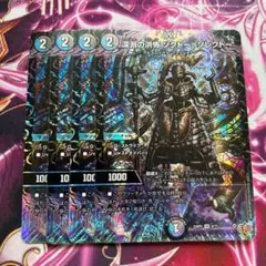 深淵の洪怖 ソクトー＝ソレクトー　4枚　ソクトーソレクトー