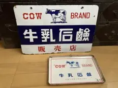 2025年最新】牛乳石鹸 看板の人気アイテム - メルカリ