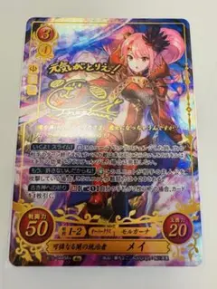 SR+ 可憐なる闇の統治者 メイ ファイアーエムブレム サイファ B16-044