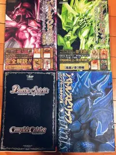 バトルスピリッツ コンプリートカタログまとめ Amazon.co.jp: バンダイ公式ガイド バトルスピリッツ