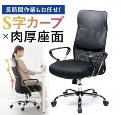 サンワダイレクト　メッシュチェア 150-SNCM40