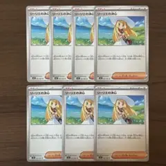 【ポケカ】リーリエの決心×7（24時間以内発送！）