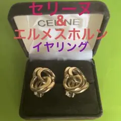 セリーヌ イヤリング