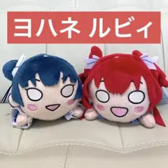 津島善子 黒澤ルビィ ラブライブ サンシャイン 寝そべりぬいぐるみ DREAMY