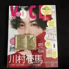 VoCE 2023年10月号 川村壱馬表紙