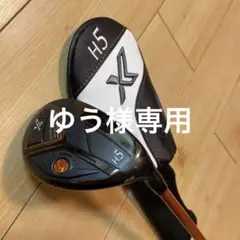 ゼクシオエックス H5 23°ハイブリッド ツアーAD DIHB