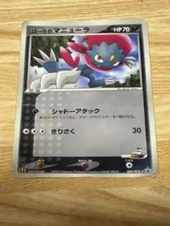 ARS 10 ロータのマニューラ　マクドナルド　プロモ　鑑定書付き　2005 ポケモンカード】超貴重！2005年 マクドナルド ロータのマネネ