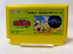 ☆まとめ買い値下げ☆珍品！〘迷宮組曲〙ファミコン ソフト カセット レトロゲーム