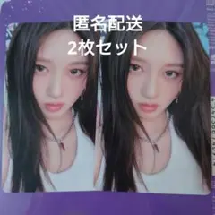 IVE Be Alright トレカ ガウル タワレコ特典　2枚セット