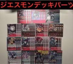 2025年最新】ジエスモンデッキの人気アイテム - メルカリ
