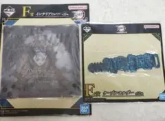 一番くじ 鬼滅の刃 〜ふめつのきずな弍〜 【２点】