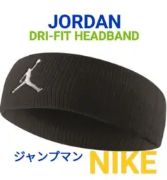 黒１本ナイキジャンプマンjエアジョーダンヘッドバンドヘアバンドDri-FIT