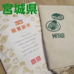■ 宮城県 ユニクロ ノベルティエコバッグ ■