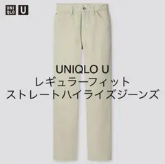 UNIQLOレギュラーフィットストレートハイライズジーンズ
