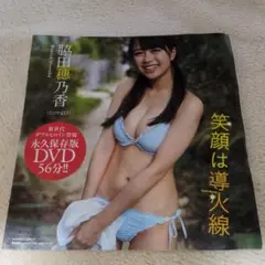 週刊プレイボーイ 2019年1月28日号NO.3-4 合併号 特別付録DVD