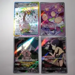 【匿名配送】ポケモンカード4枚セット【即購入OK】