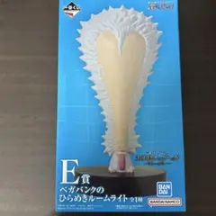 一番くじ ベガパンクのひらめきルームライト
