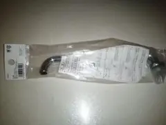 蛇口Uパイプ13mm長さ240mm